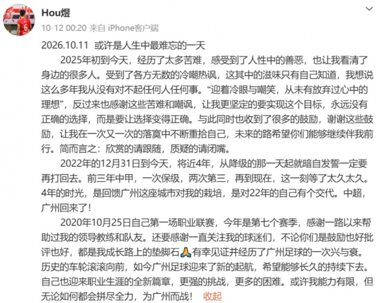 社媒发文引争议!侯煜:我是一个很重情义的人,没对不起任何人 社媒发文引争议!侯煜:我是一个很重情义的人,没对不起任何人