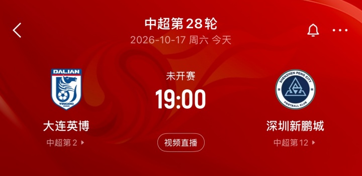 蓉城第4个冠军点！英博今晚19点战新鹏城 若不胜将送蓉城提前夺冠