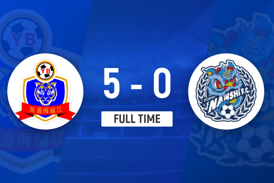 延边龙鼎5-0大胜佛山南狮 段德智黄振飞破门乔瓦尼点射建功