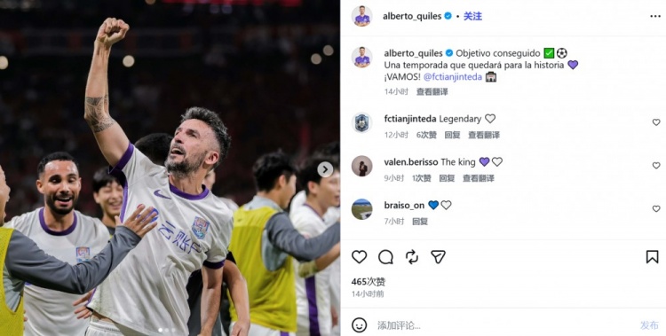 10分开局提前保级！基莱斯：目标达成，注定载入史册的一个赛季