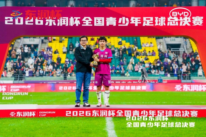 比亚迪携手东润杯 助力校园足球少年圆梦工体 比亚迪携手东润杯 助力校园足球少年圆梦工体